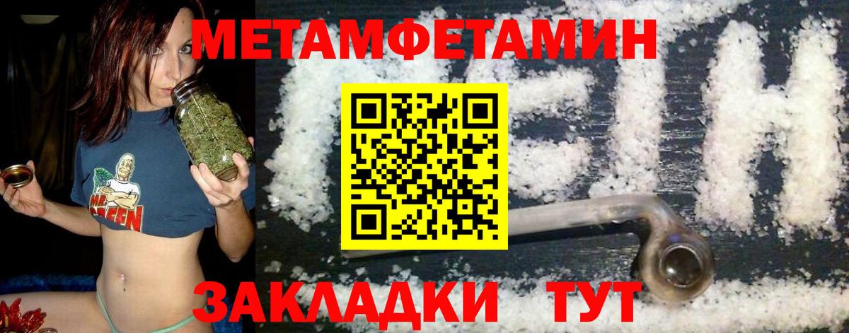 АМФЕТАМИН 98% Дальнереченск