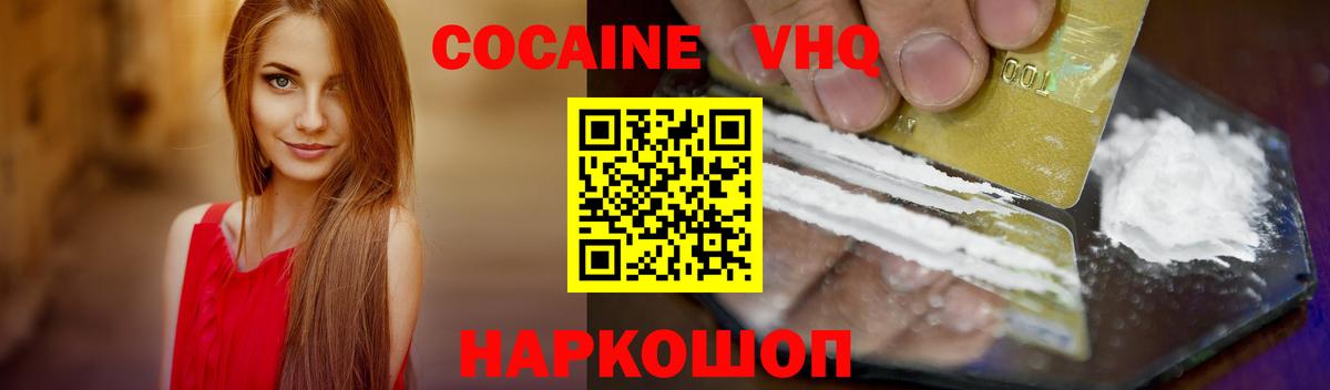 Cocaine Fish Scale Дальнереченск