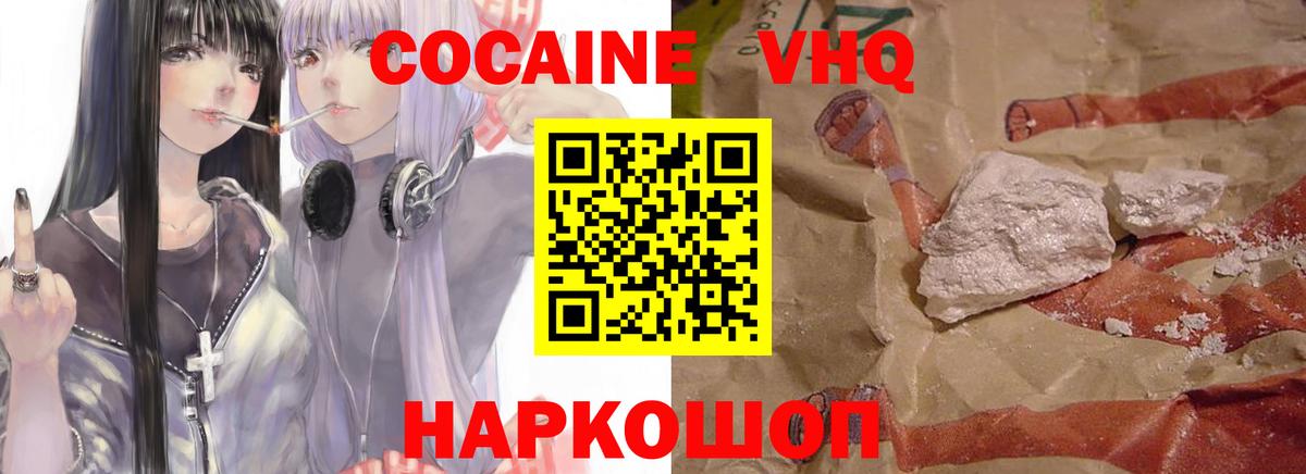 COCAIN Fish Scale  Вход с VPN  Cocaine Эквадор  Cocaine  Дальнереченск 