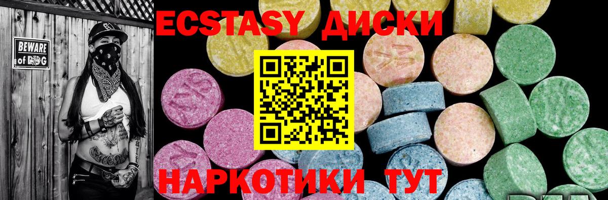 Ecstasy  Ecstasy MDMA  Вход с VPN  Дальнереченск  Экстази XTC 
