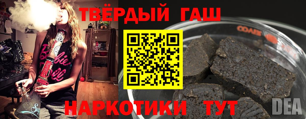 ГАШИШ Ice-O-Lator  ГАШ индика сатива  Вход с VPN  Дальнереченск 