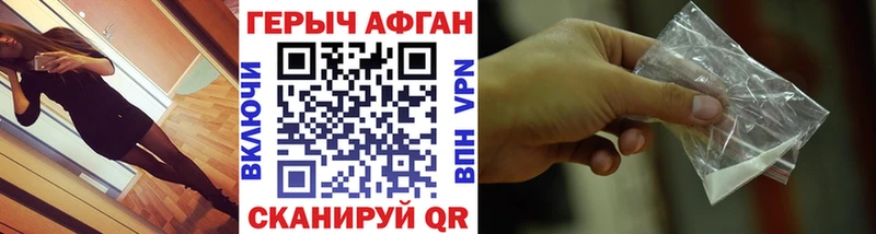 Героин Heroin  купить наркотик  Дальнереченск 