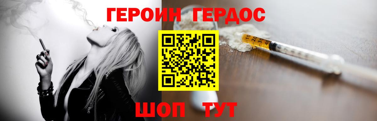 Дальнереченск  Героин  Вход с VPN  Героин герыч 