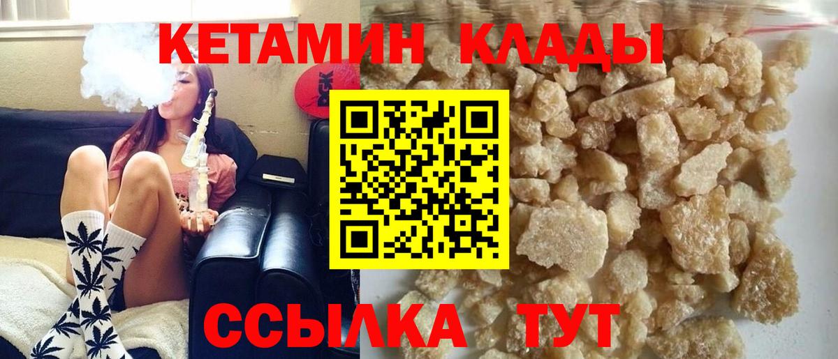 Дальнереченск  КЕТАМИН ketamine  сайты даркнета какой сайт  Вход с VPN 