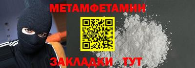 первитин Пушкино