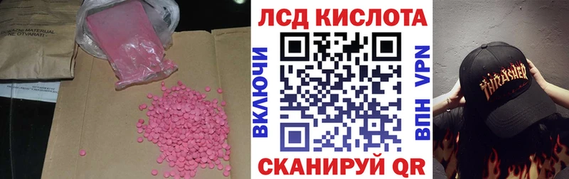 ЛСД экстази кислота Дальнереченск
