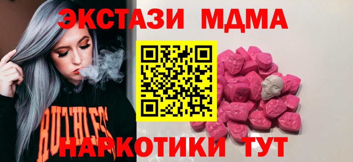 MDMA crystal Дальнереченск