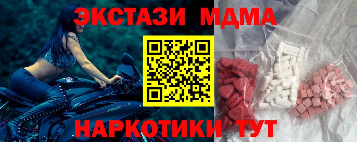 MDMA Molly  МДМА Molly  Дальнереченск  Вход с VPN 