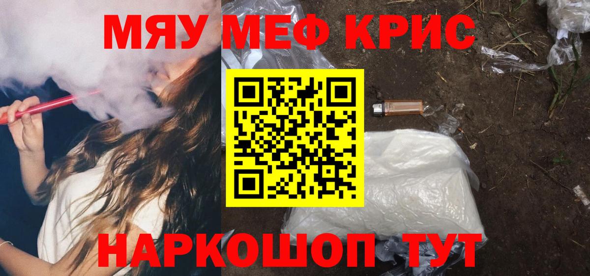 Меф кристаллы Дальнереченск