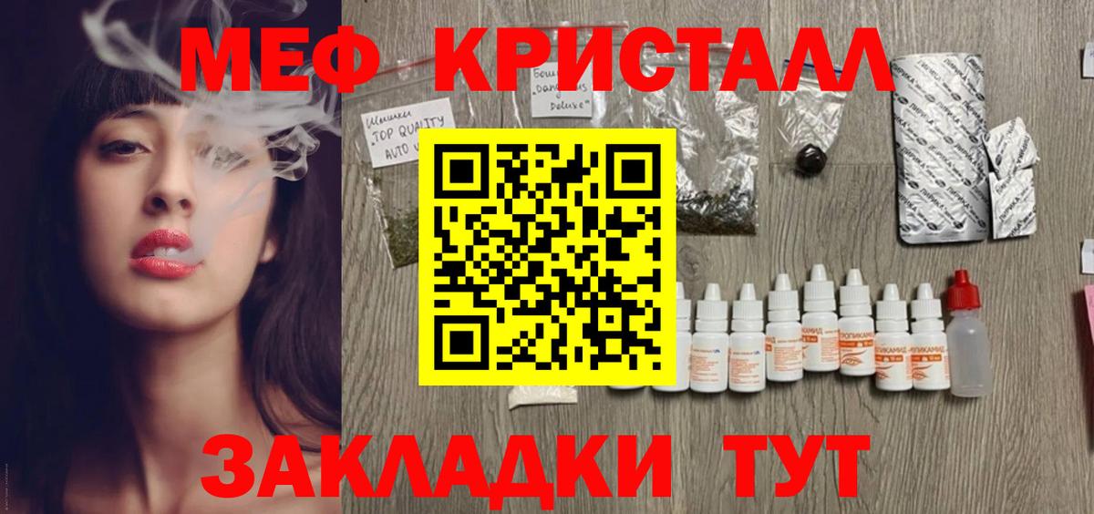 Дальнереченск  МЯУ-МЯУ  МЯУ-МЯУ VHQ  Вход с VPN  Меф мука 