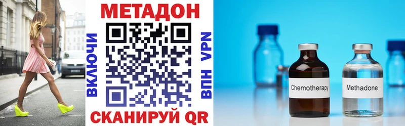 МЕТАДОН белоснежный  гидра рабочий сайт  Дальнереченск 