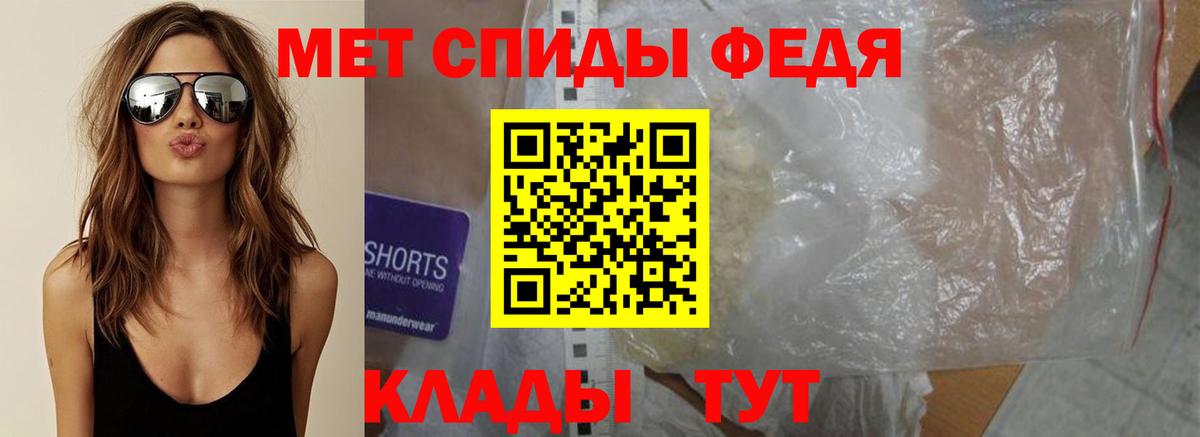 МЕТАМФЕТАМИН кристалл Дальнереченск