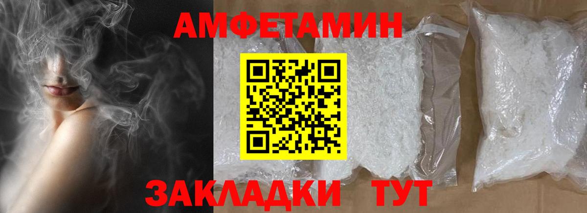 Первитин винт  МЕТАМФЕТАМИН  Дальнереченск  Вход с VPN 