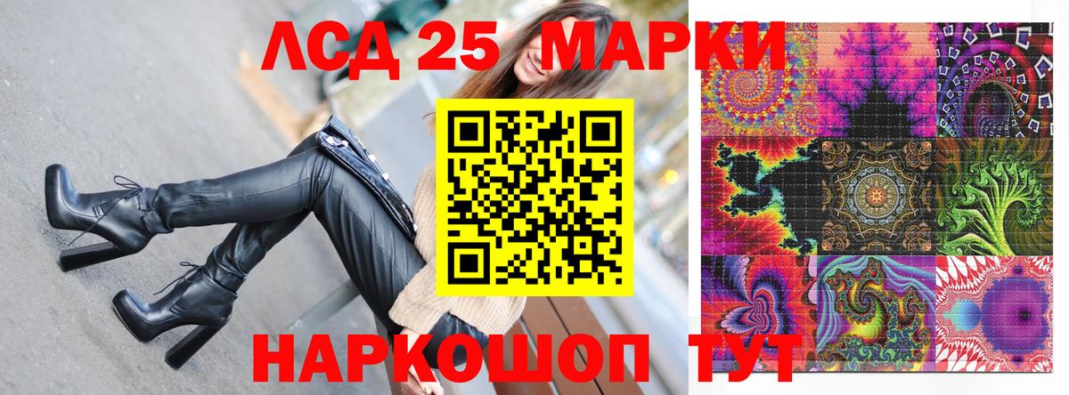 Марки 25I-NBOMe 1500мкг Дальнереченск