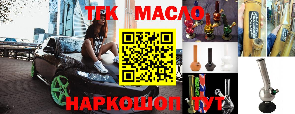 где найти   ТГК вейп с тгк  Вход с VPN  Дальнереченск 