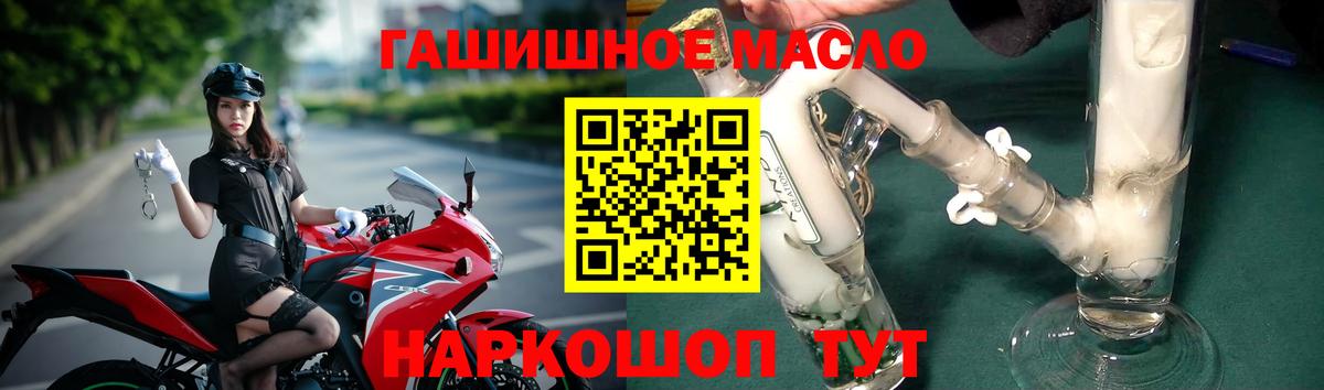 ТГК жижа Дальнереченск